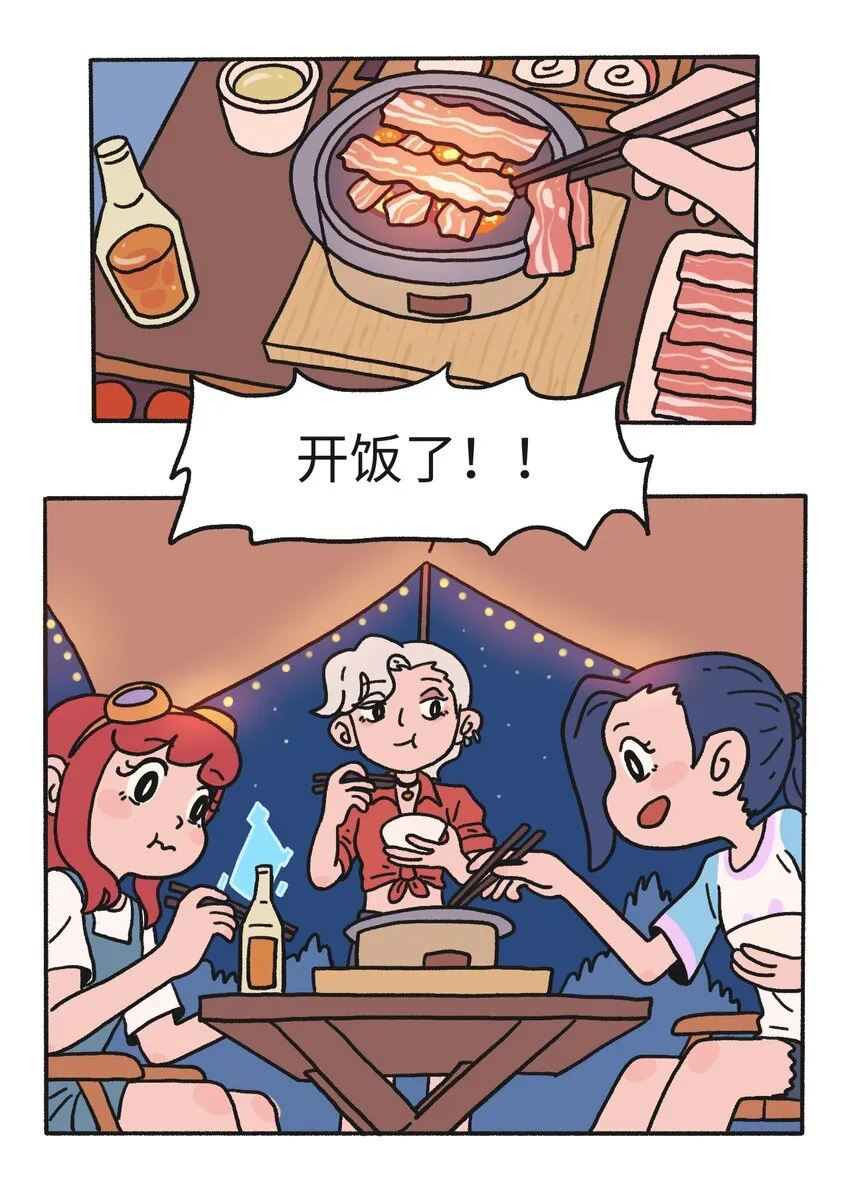 第15话 不确定事件 第7页