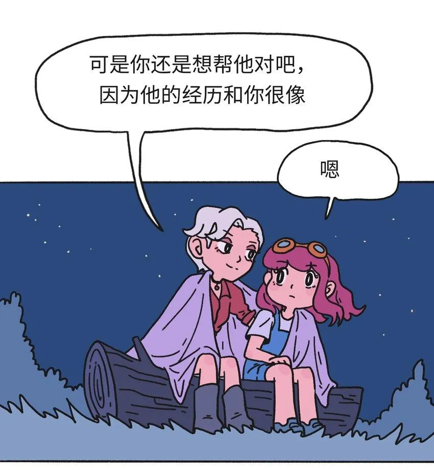 第15话 不确定事件 第12页