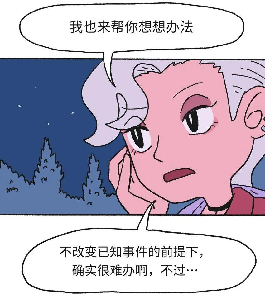 第15话 不确定事件 第13页