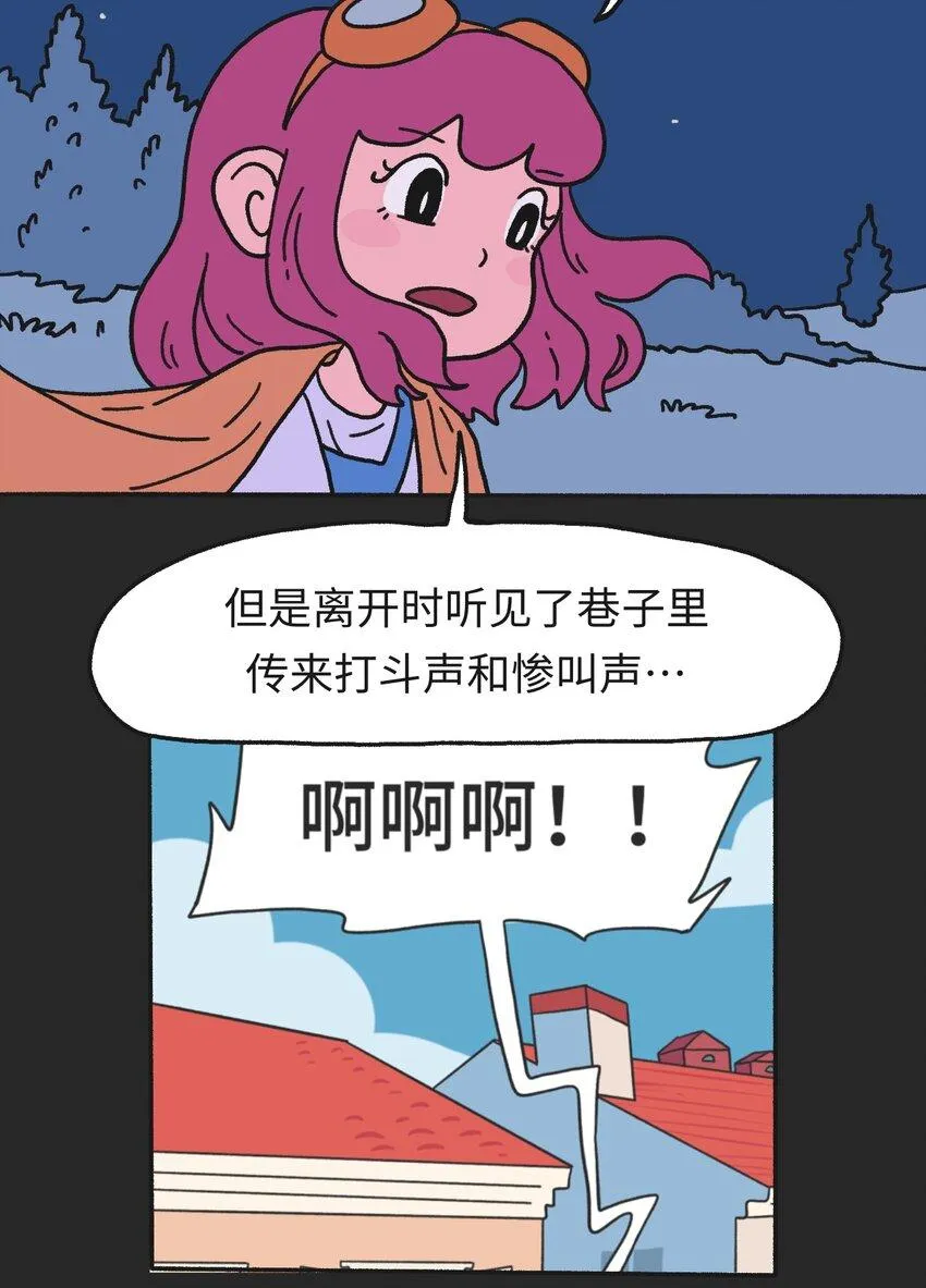 第15话 不确定事件 第15页