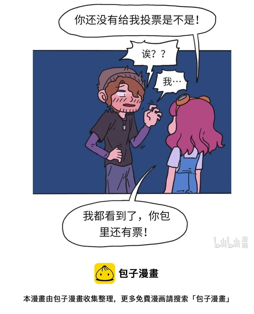 第15话 不确定事件 第18页