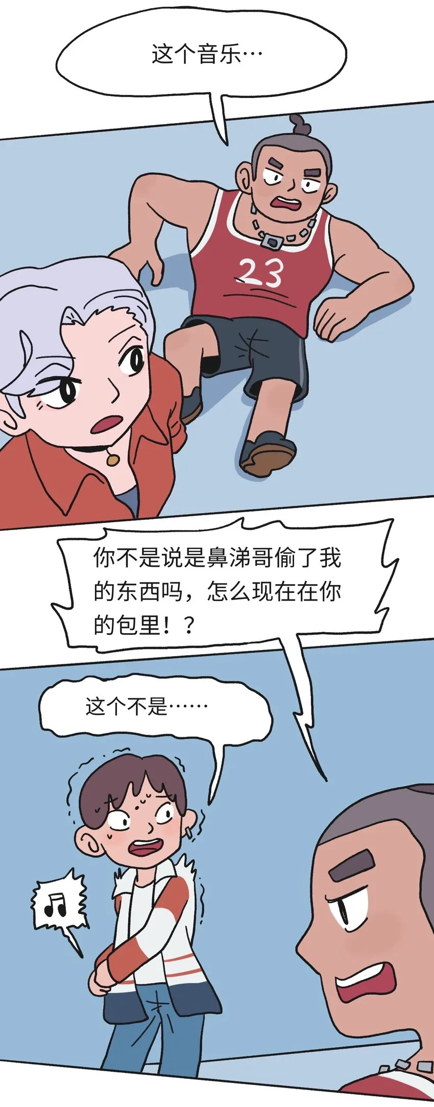 第17话 巷战-下 第6页