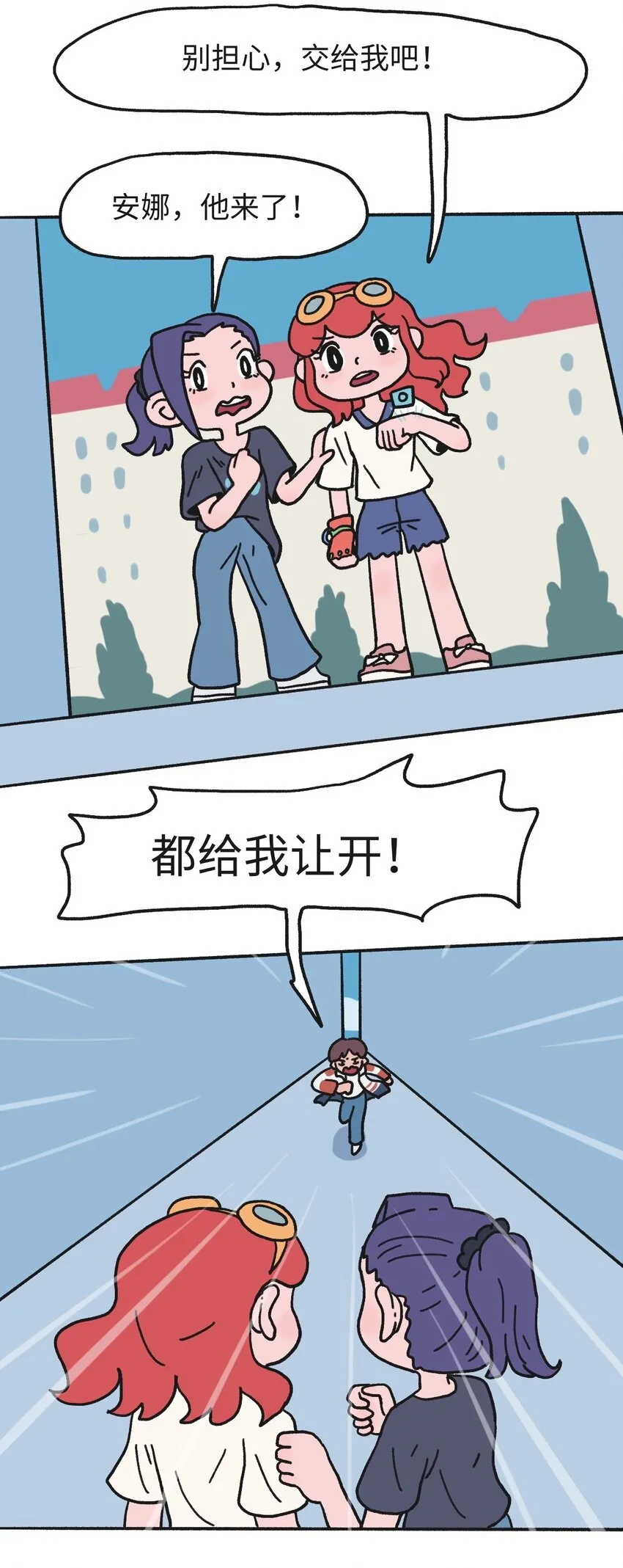 第17话 巷战-下 第10页