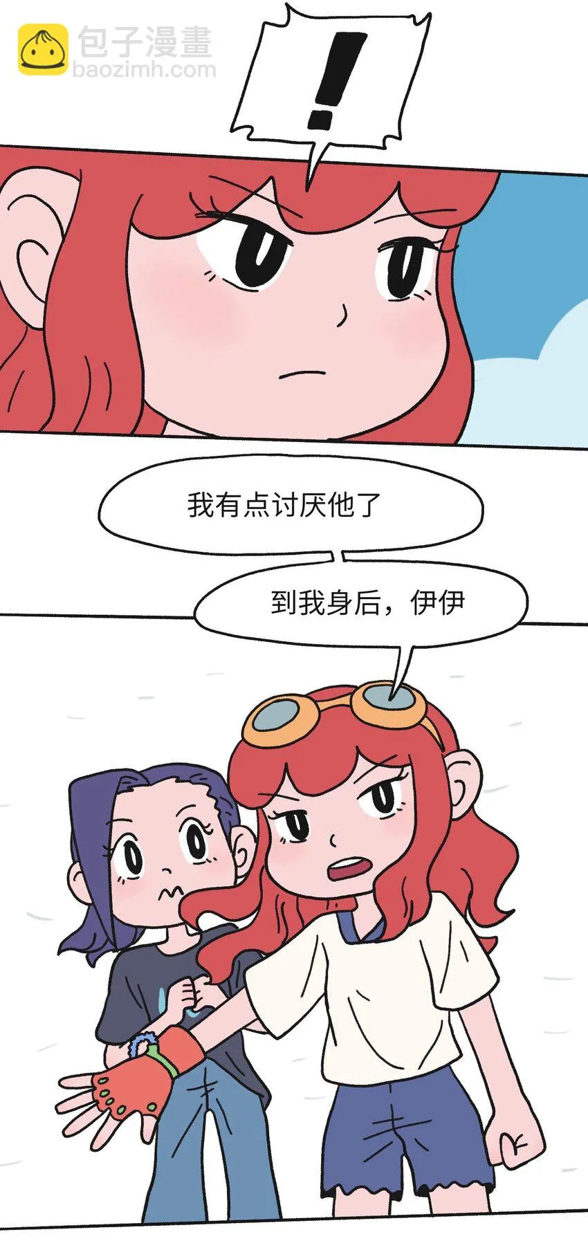 第17话 巷战-下 第12页