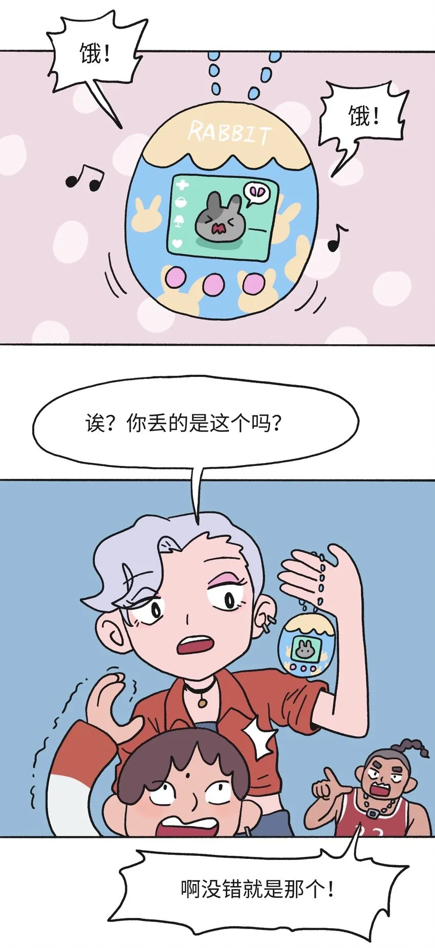 第17话 巷战-下 第18页