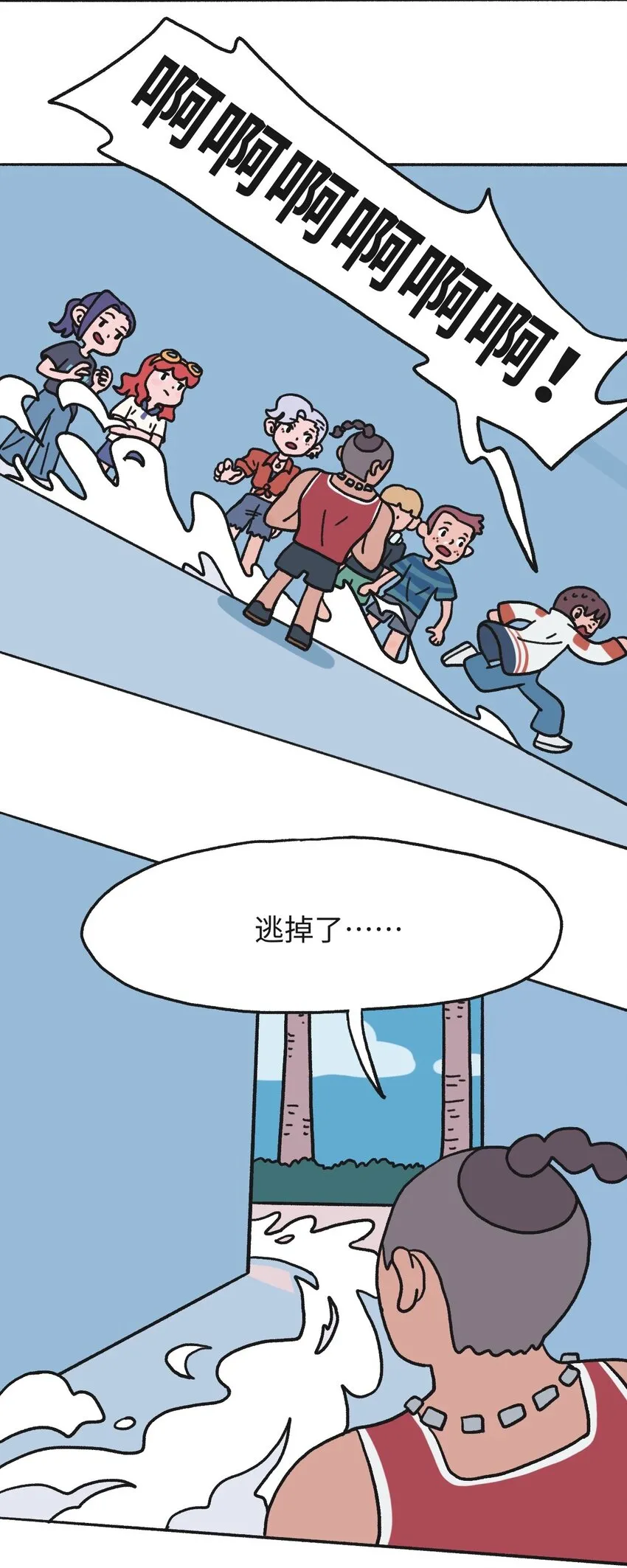 第17话 巷战-下 第21页