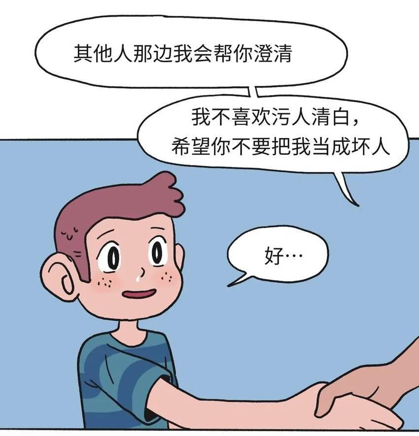第17话 巷战-下 第24页