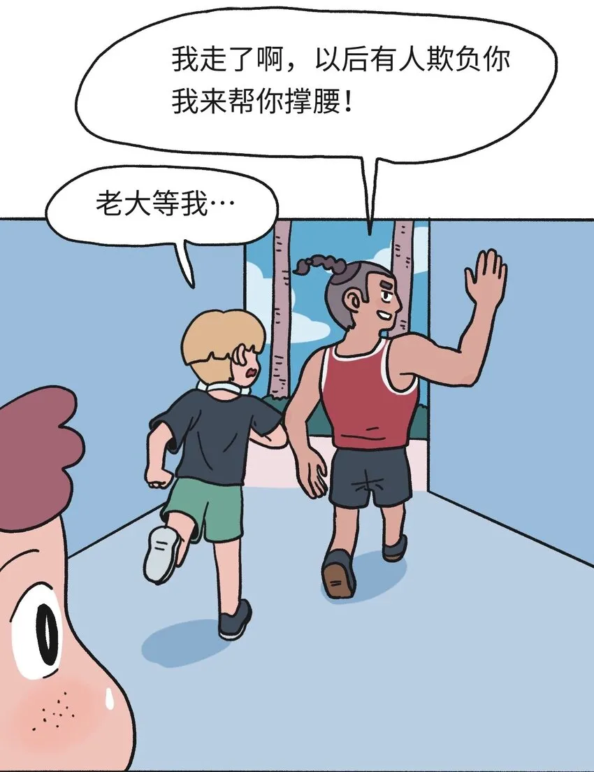 第17话 巷战-下 第25页