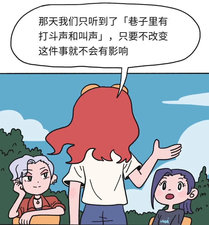 第16话 巷战-上 第6页