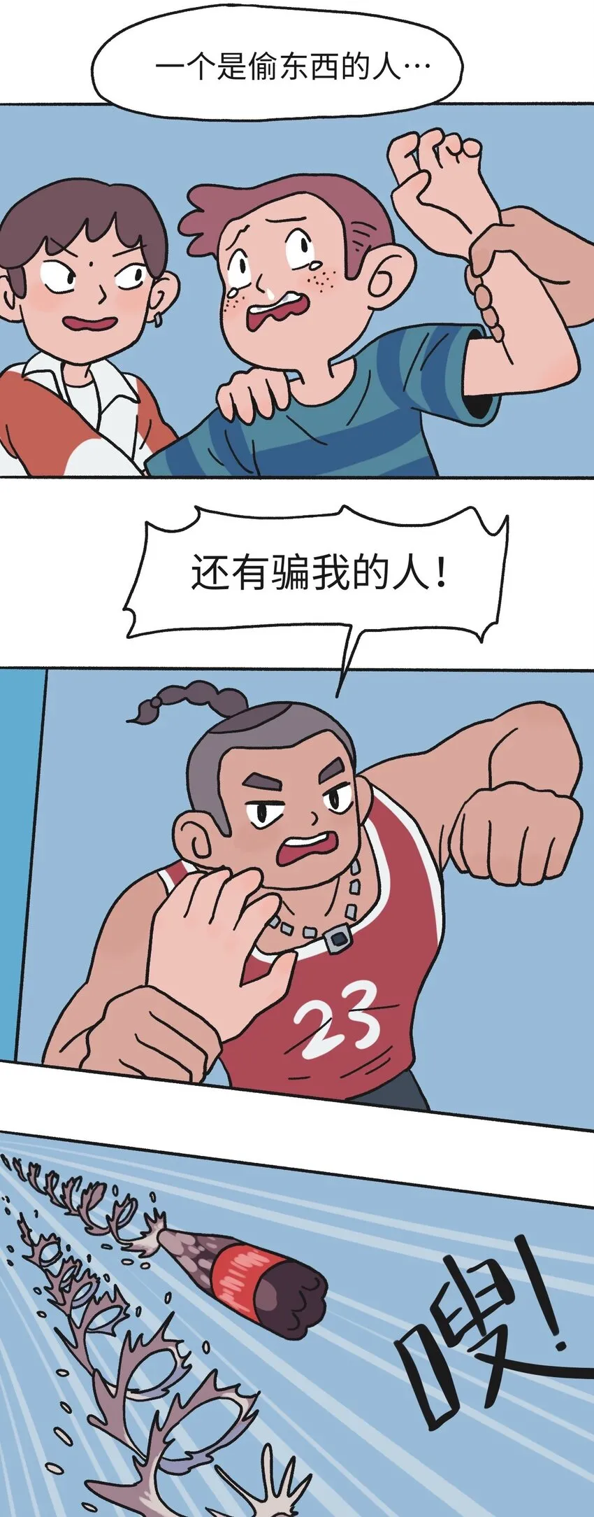 第16话 巷战-上 第15页