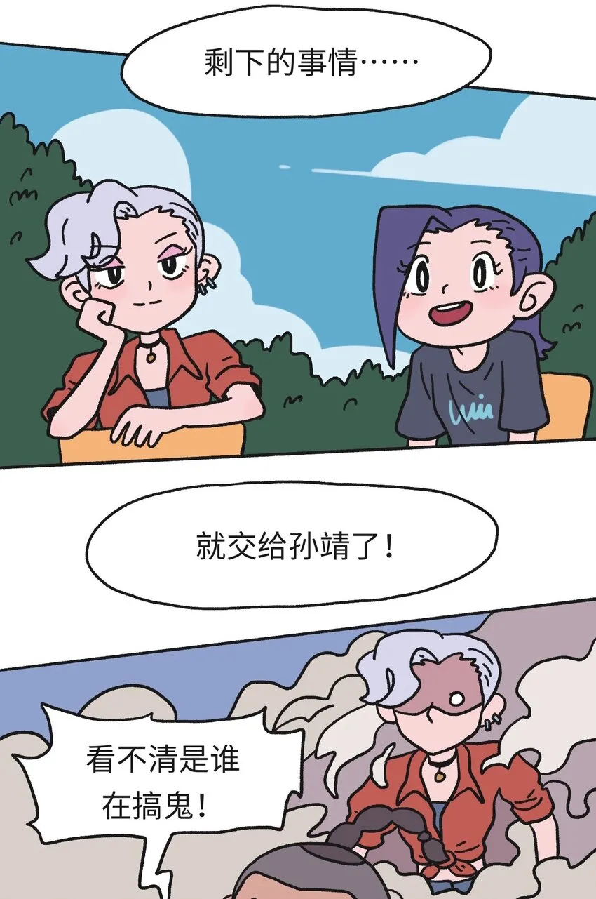 第16话 巷战-上 第18页