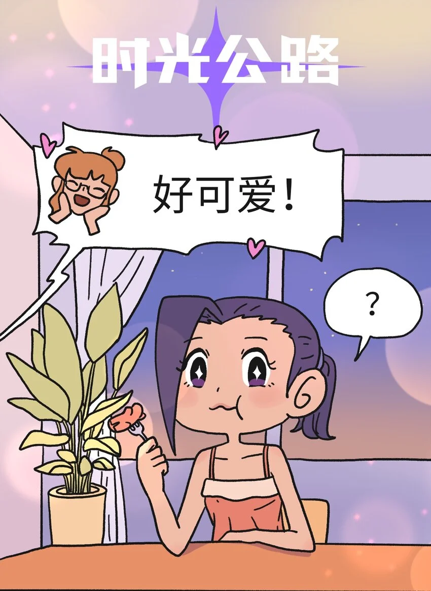 第18话 未来再见 第1页