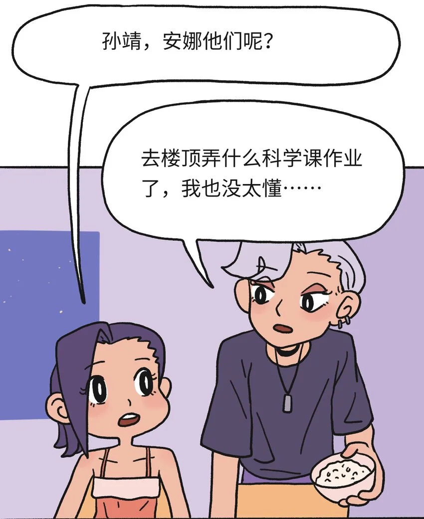 第18话 未来再见 第5页