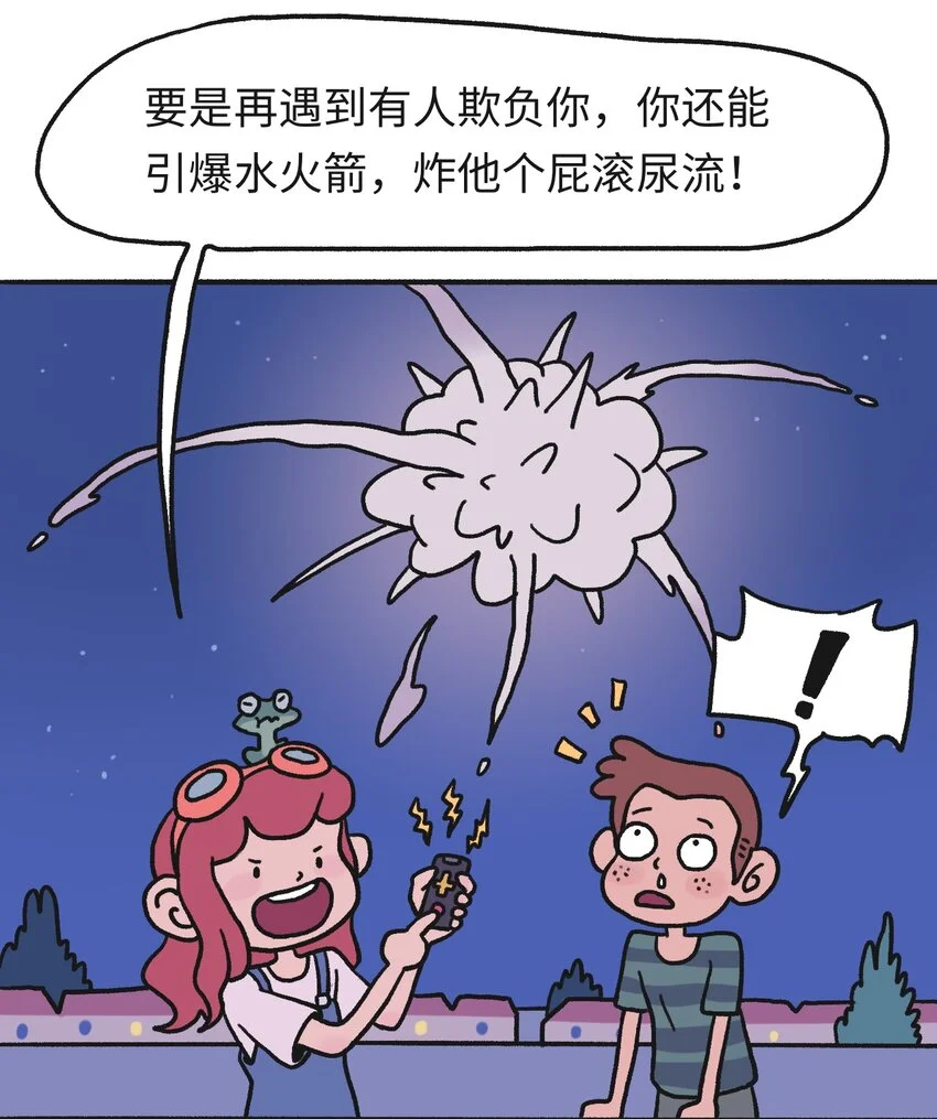 第18话 未来再见 第10页