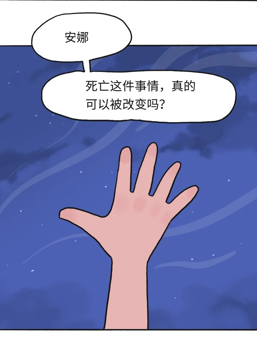 第18话 未来再见 第21页