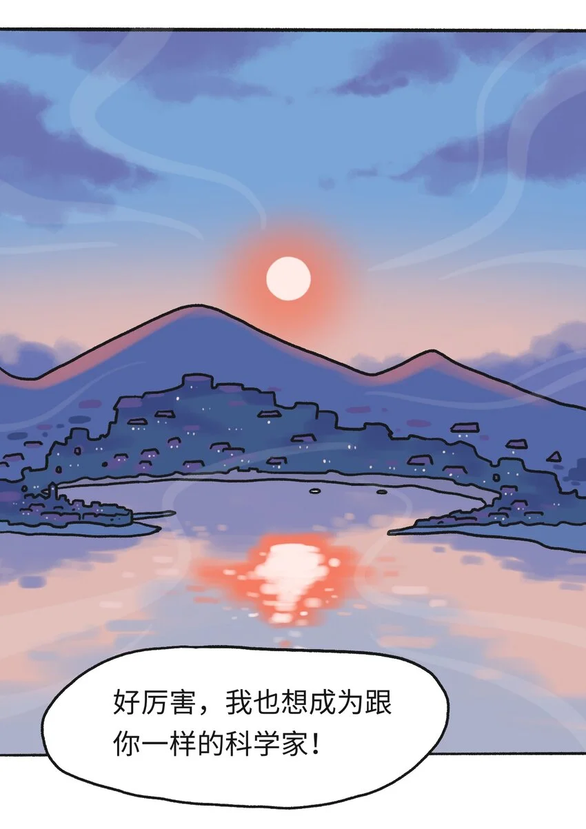 第18话 未来再见 第23页