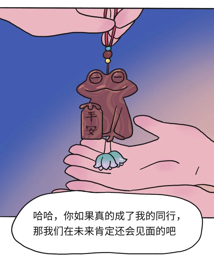 第18话 未来再见 第24页