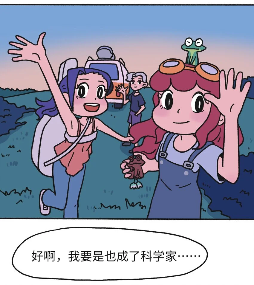 第18话 未来再见 第25页