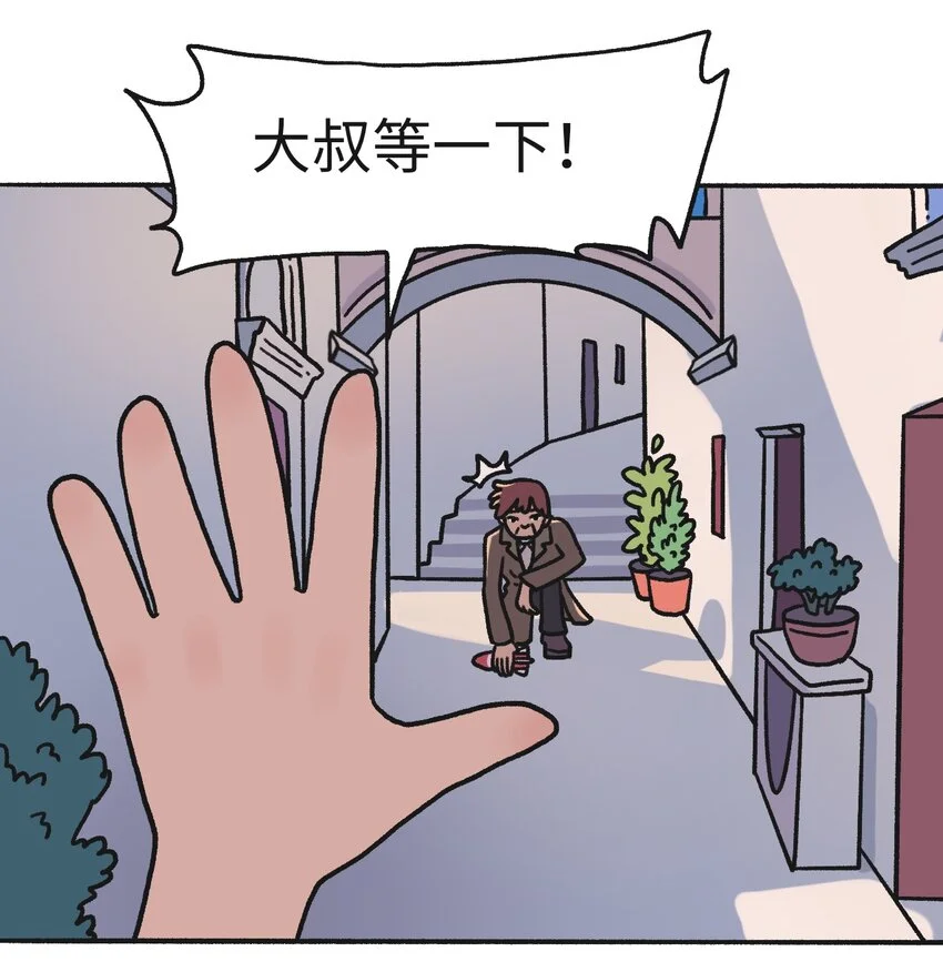 第18话 未来再见 第29页