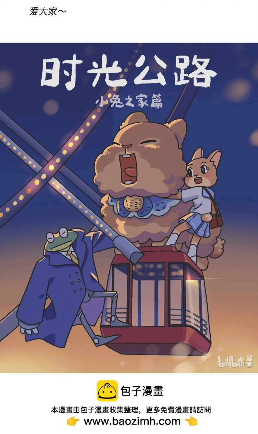 第18话 未来再见 第33页
