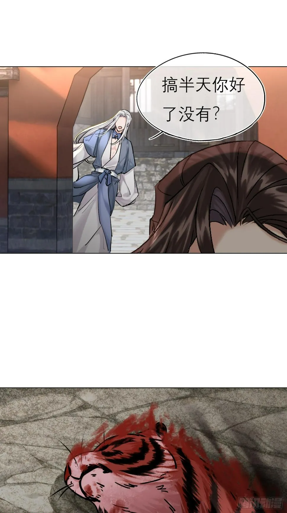 猎户 第6页