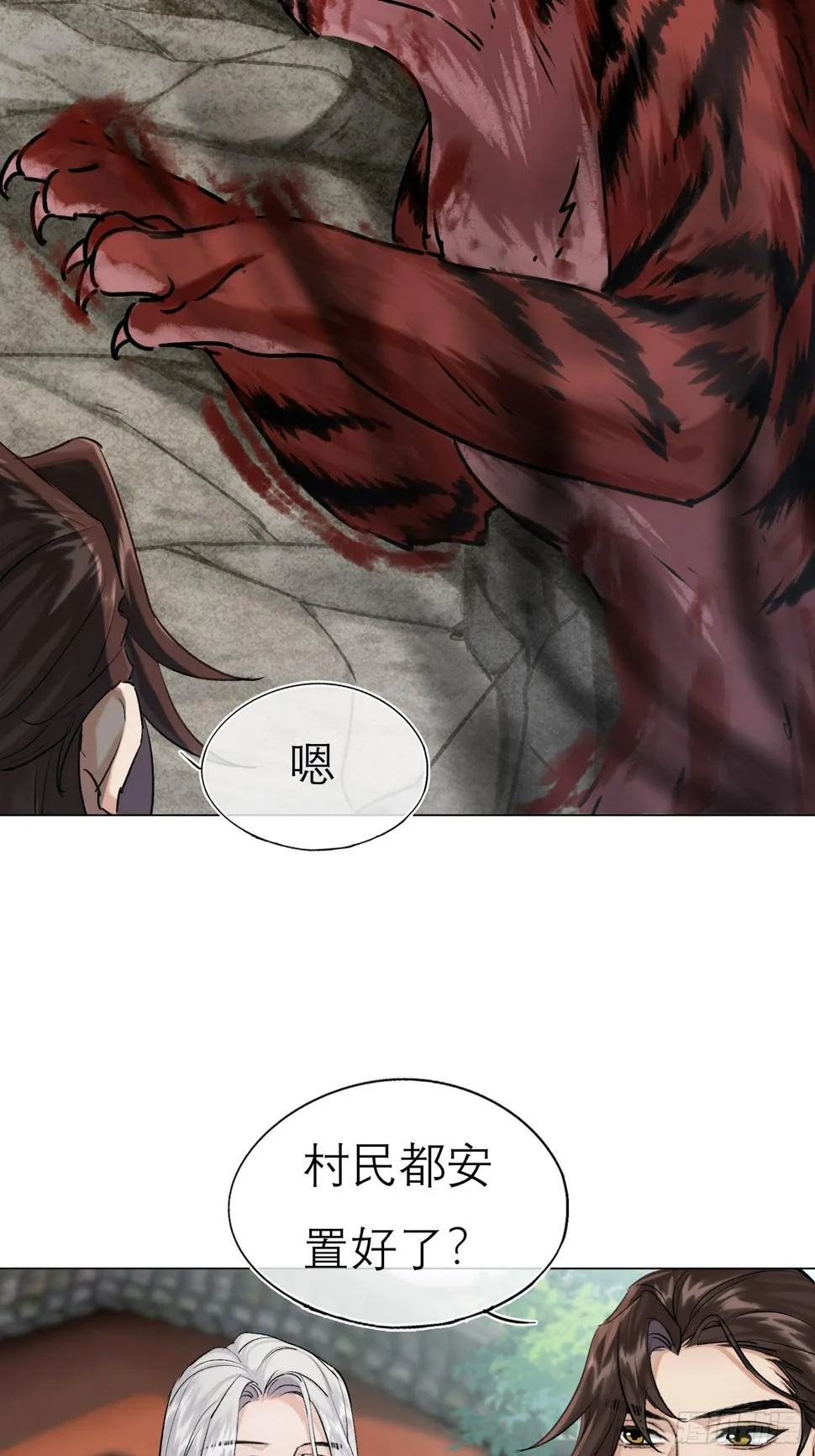 猎户 第7页