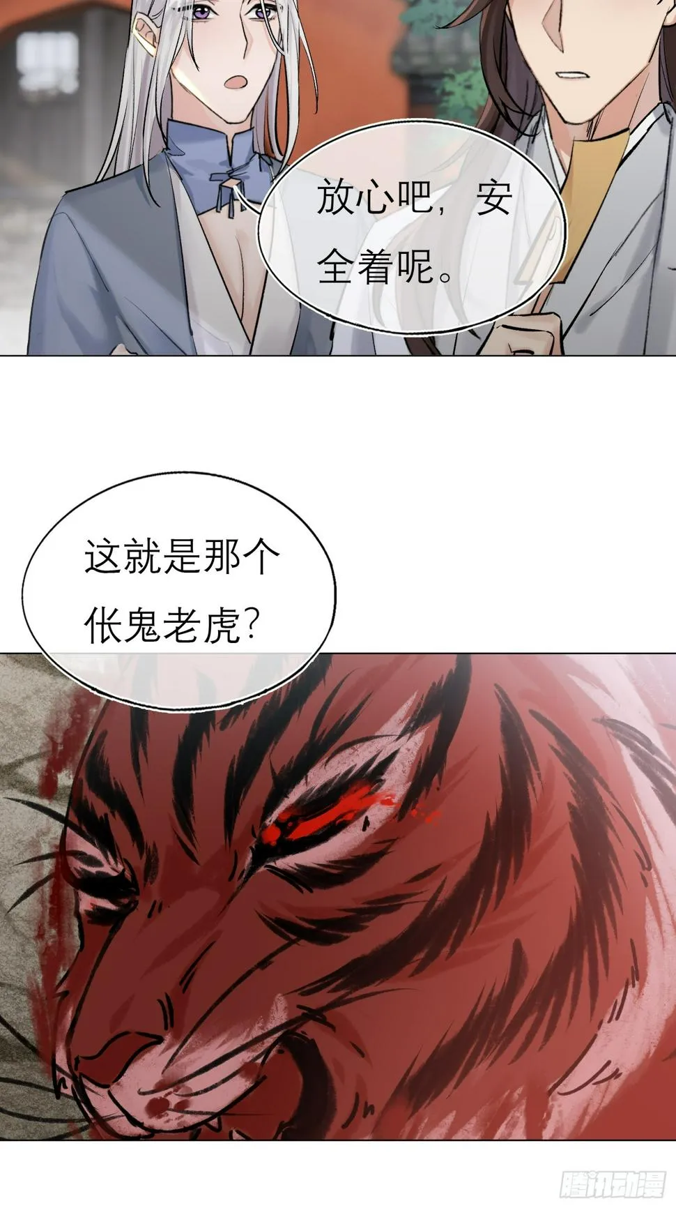 猎户 第8页