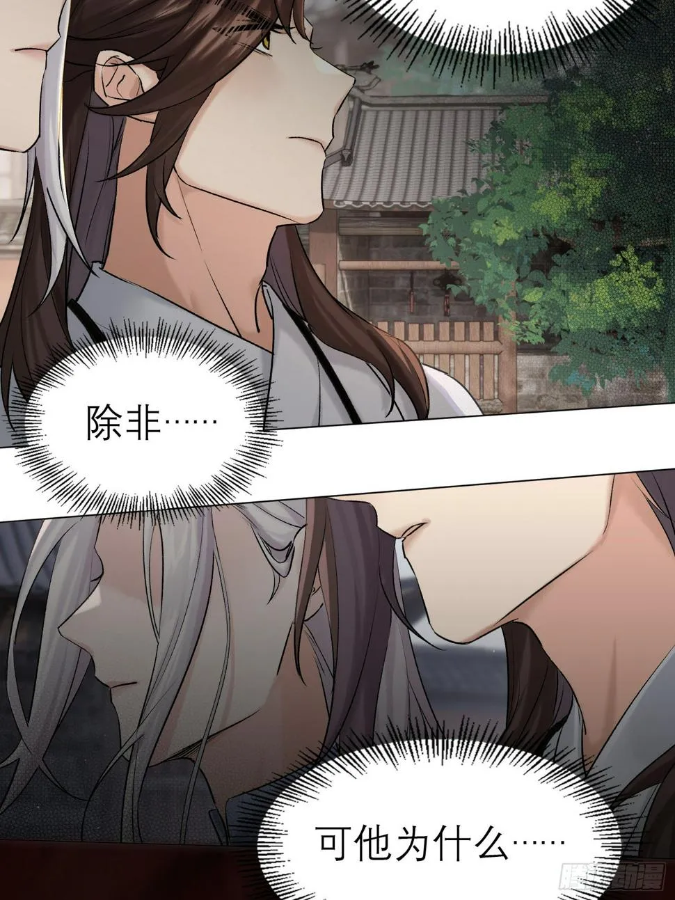 猎户 第14页