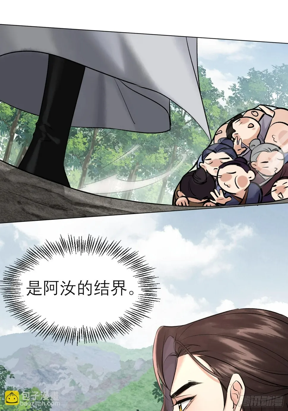 猎户 第19页