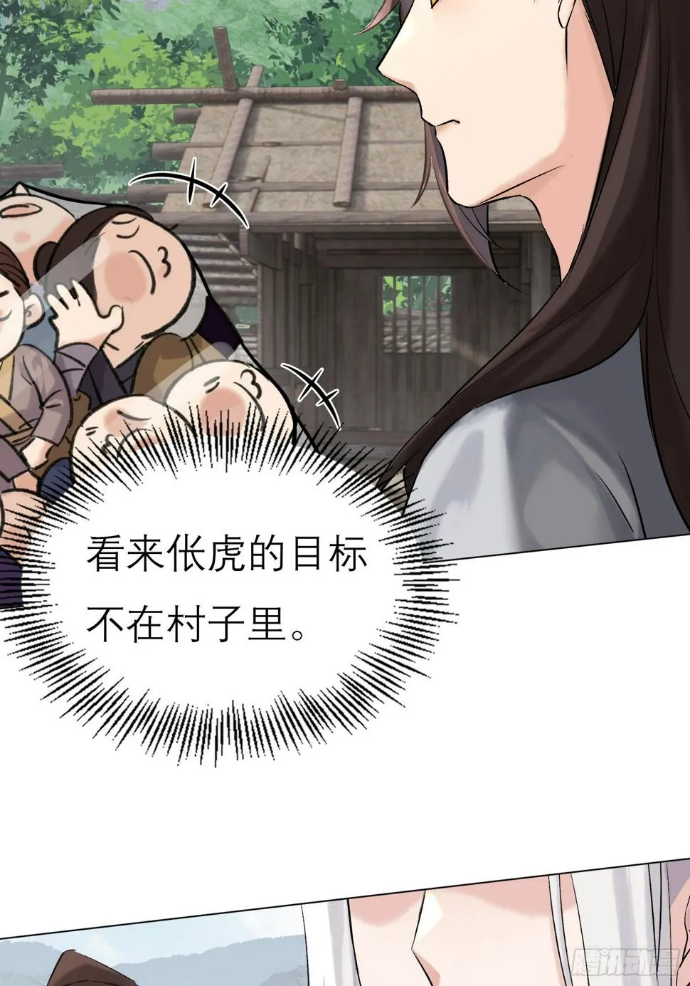 猎户 第20页