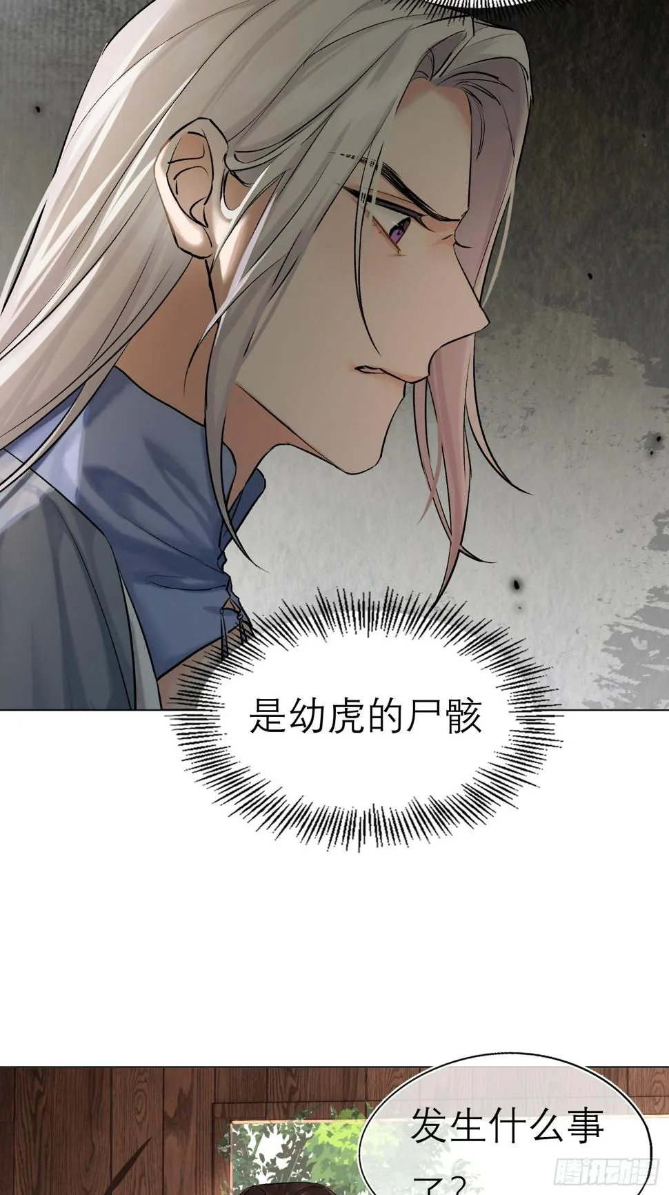 猎户 第25页