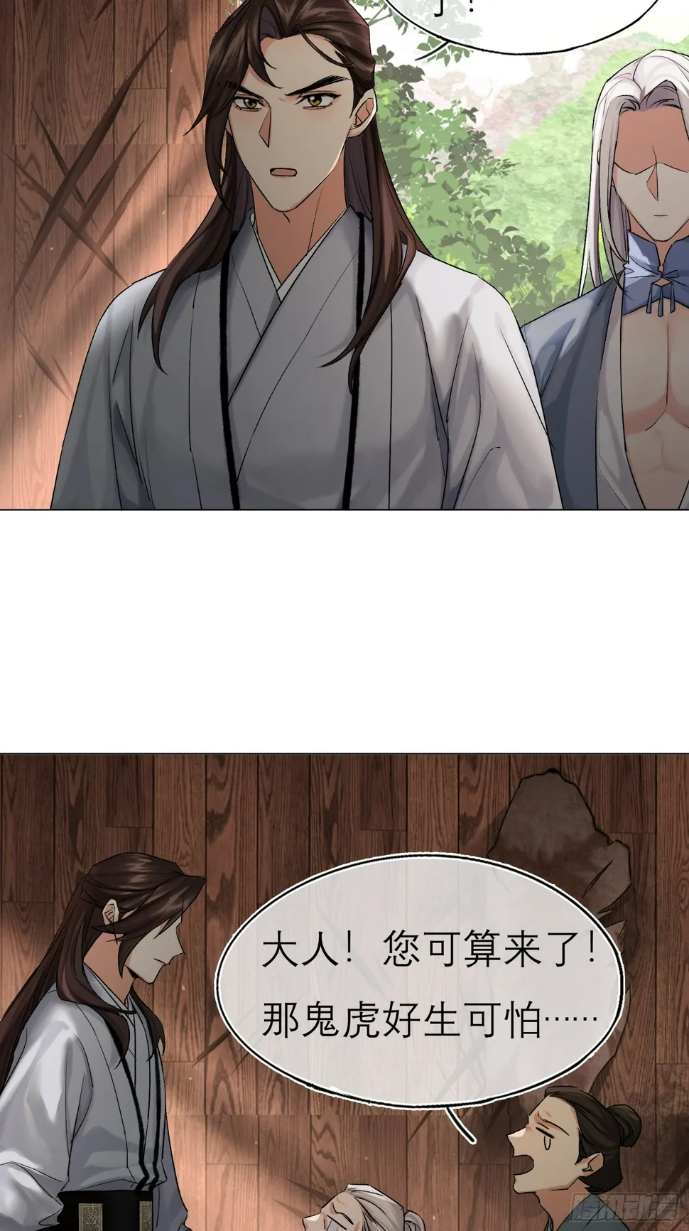 猎户 第26页