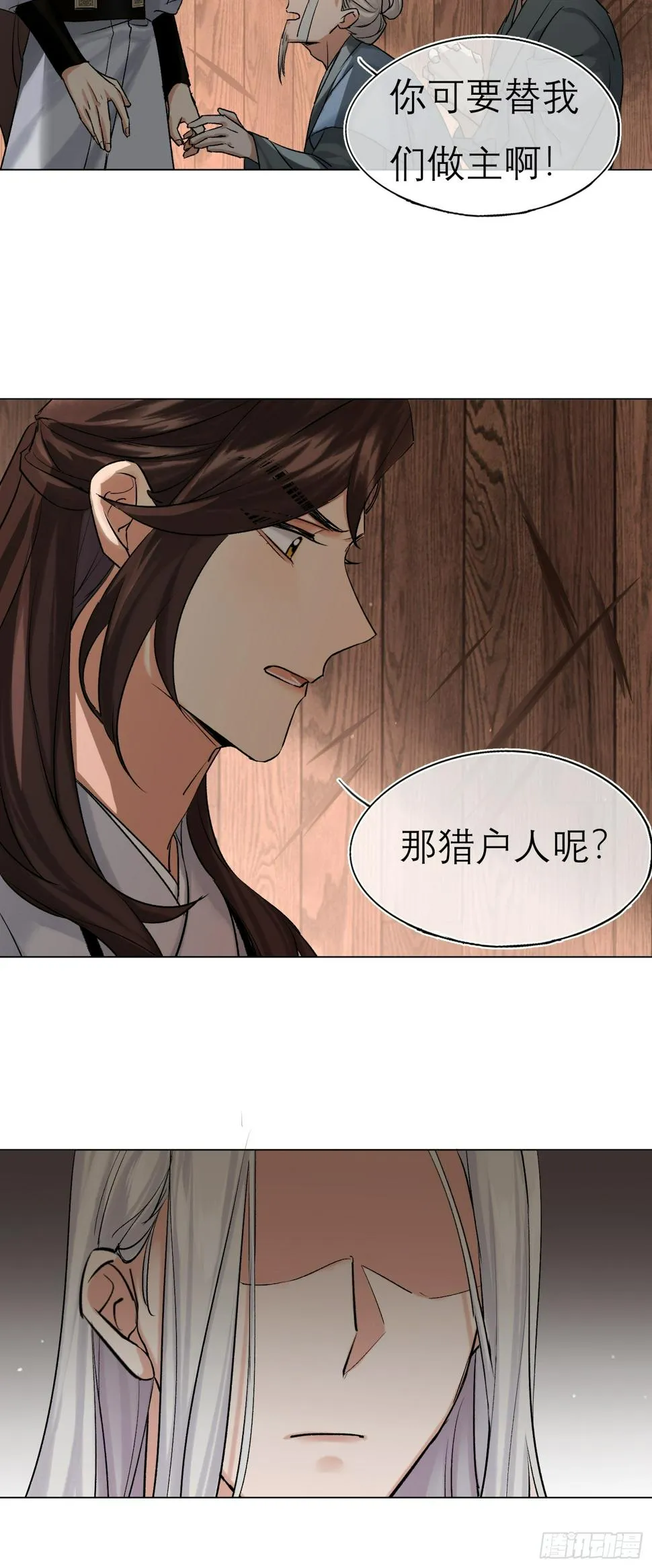 猎户 第27页