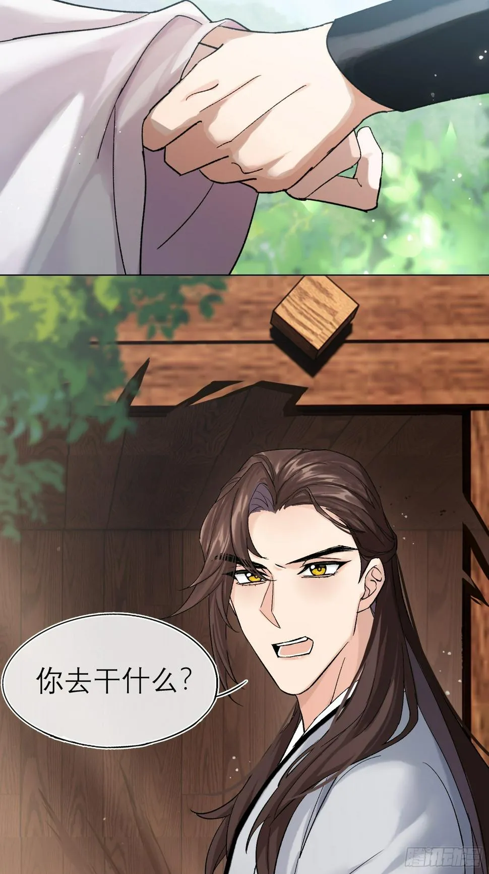 猎户 第29页