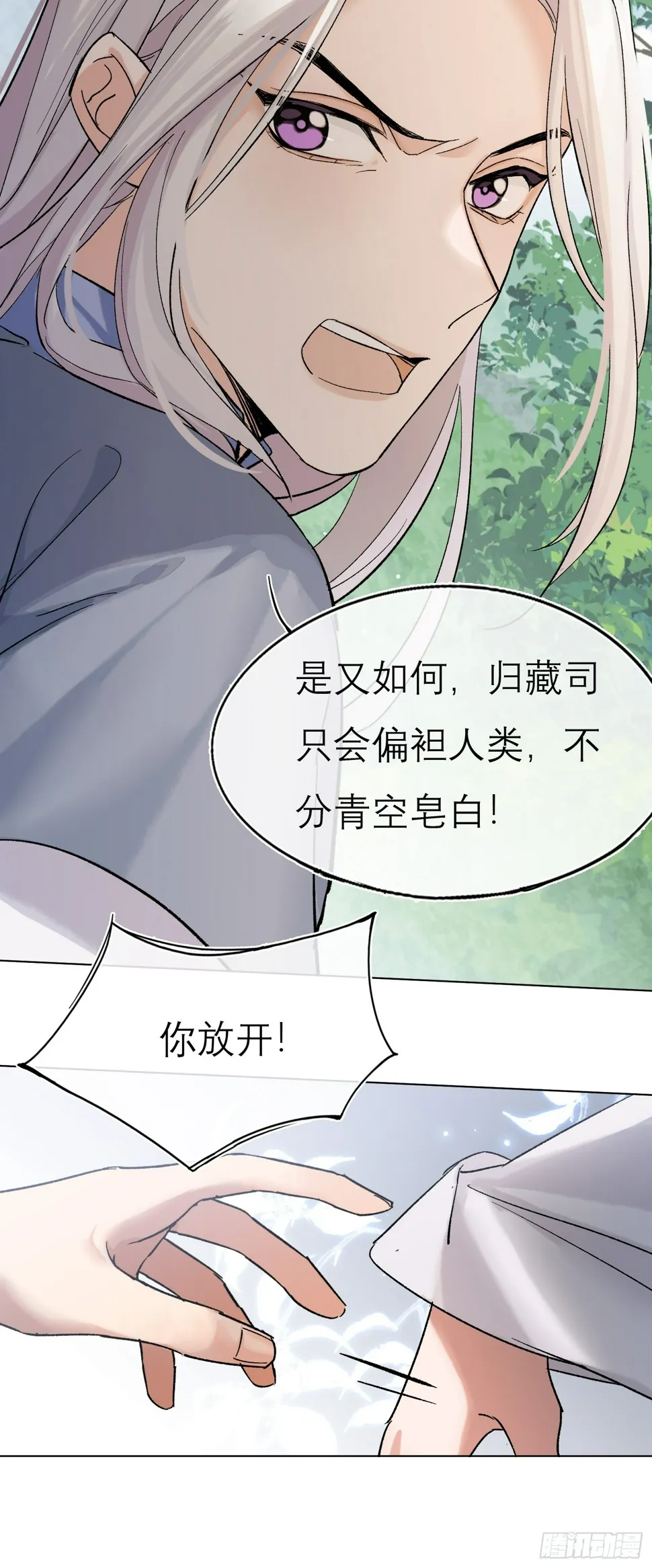 猎户 第33页