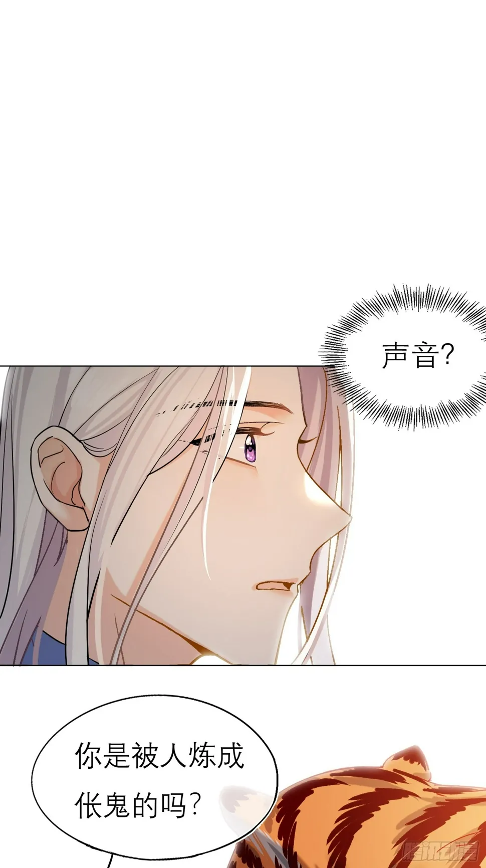 猎户 第40页