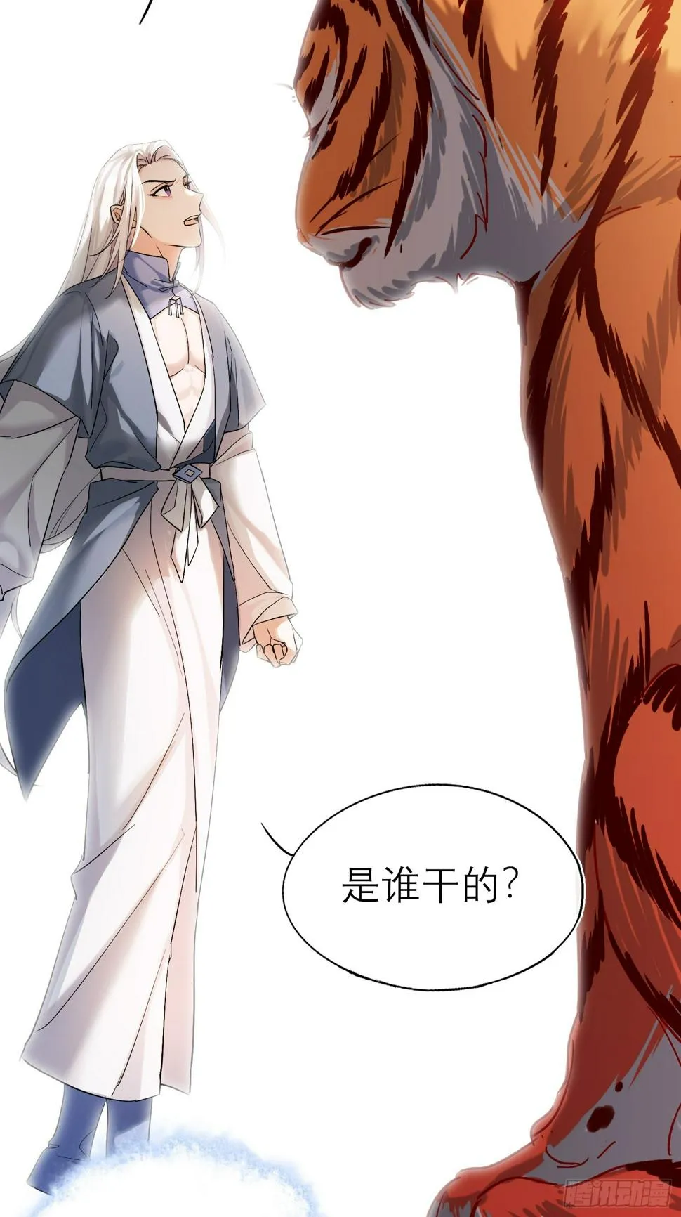 猎户 第41页