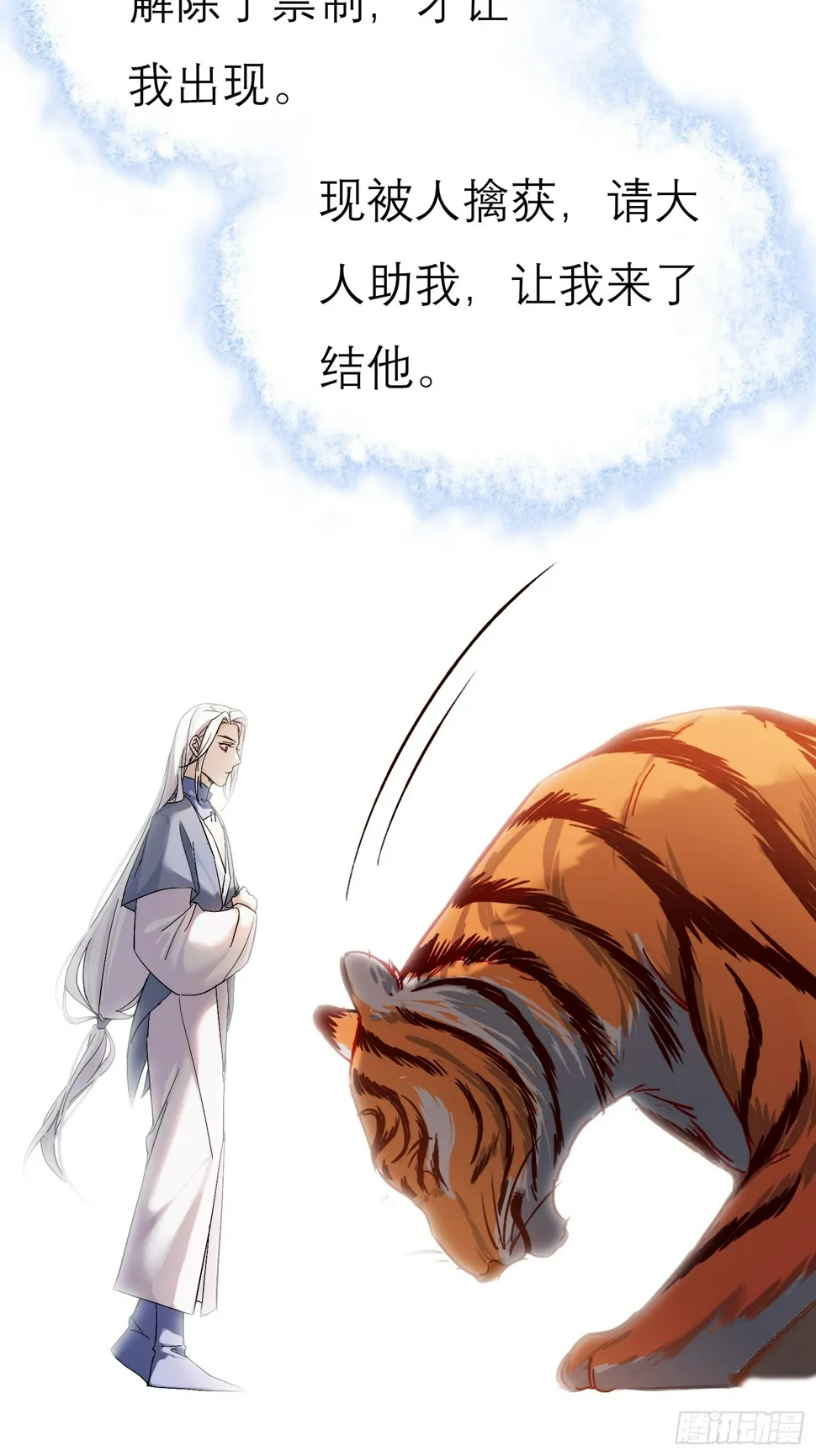 猎户 第43页