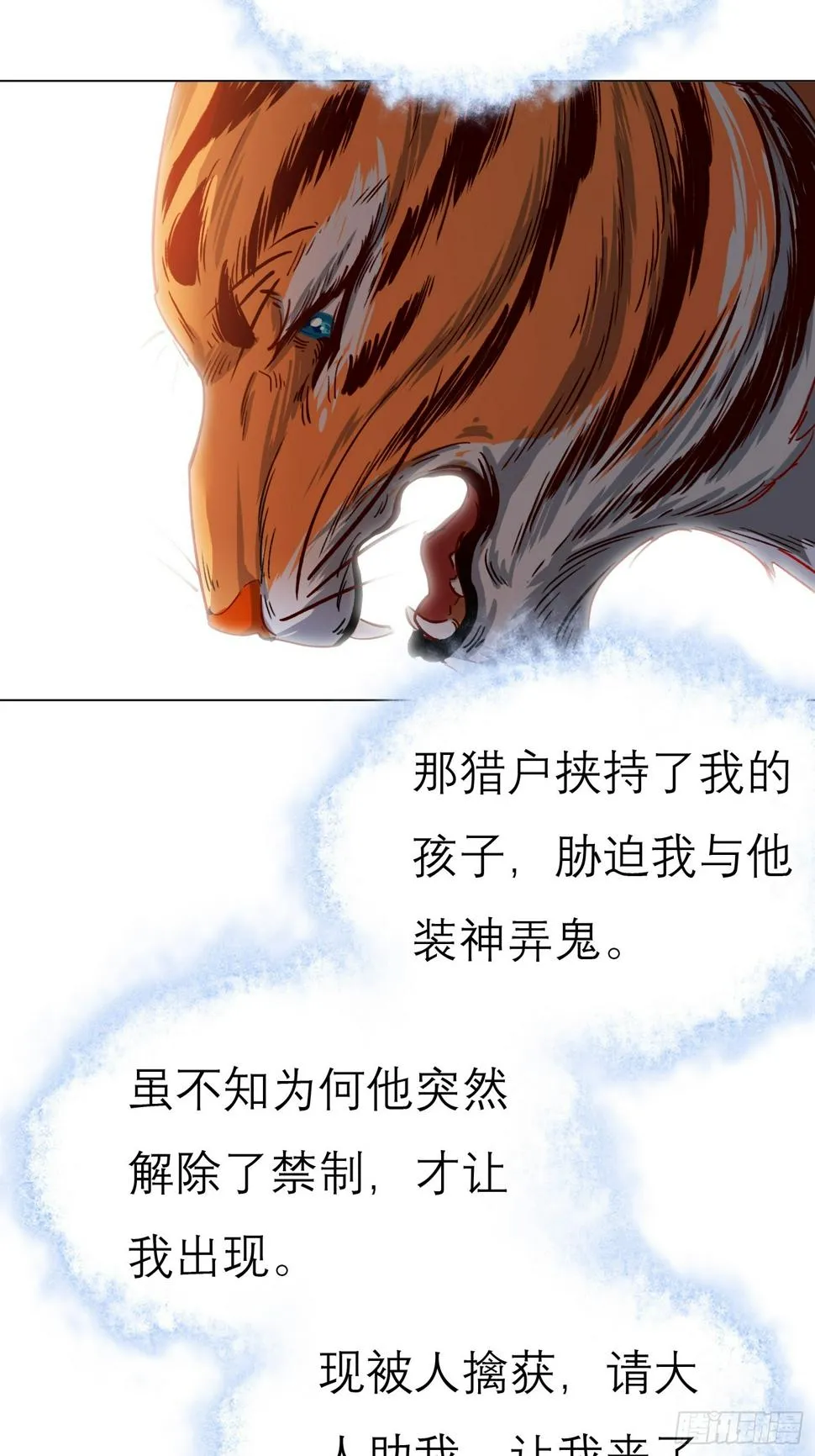 反噬 第1页