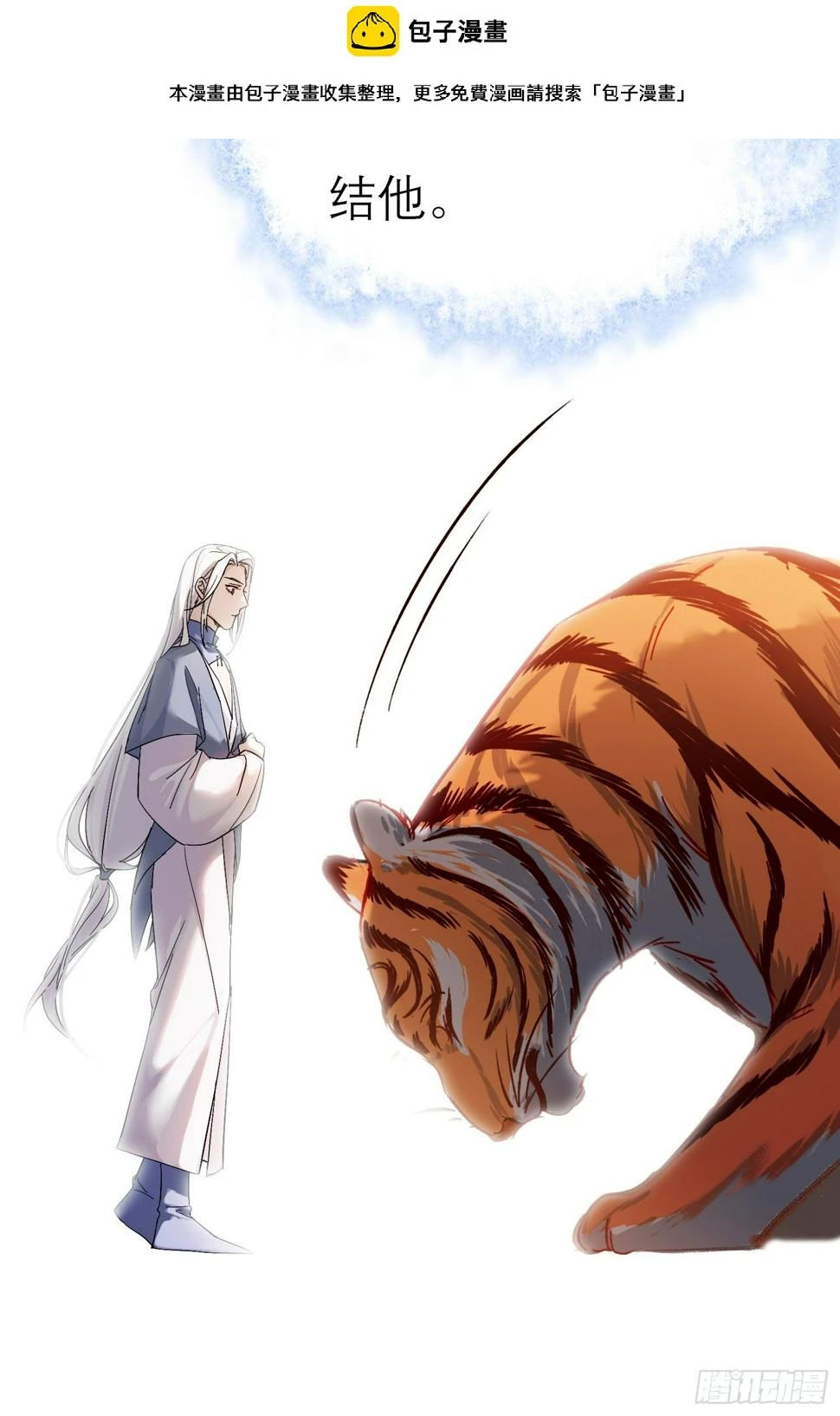 反噬 第2页