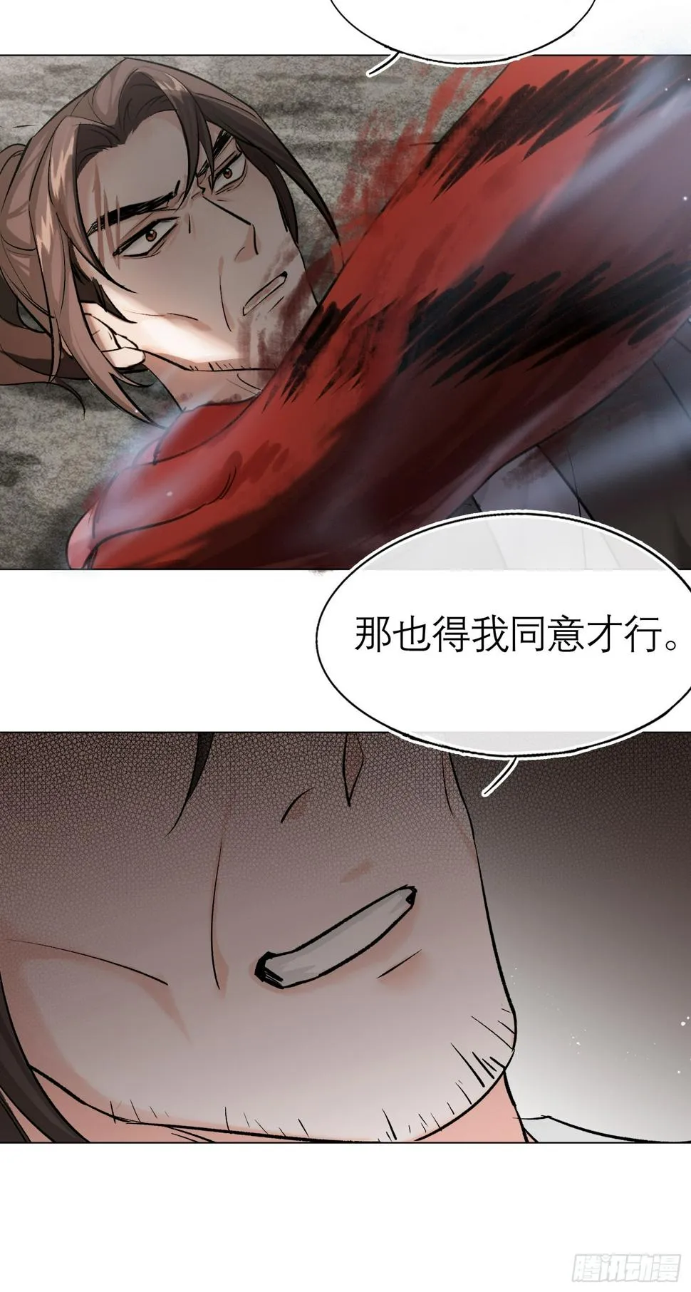 反噬 第9页