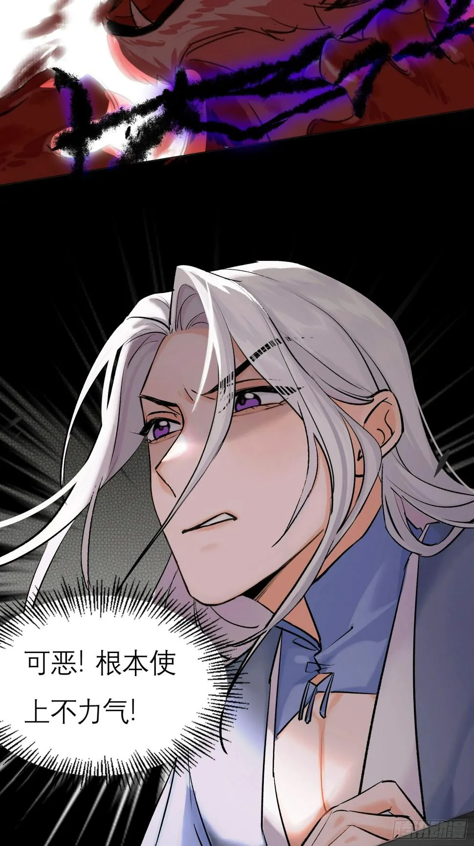 反噬 第19页