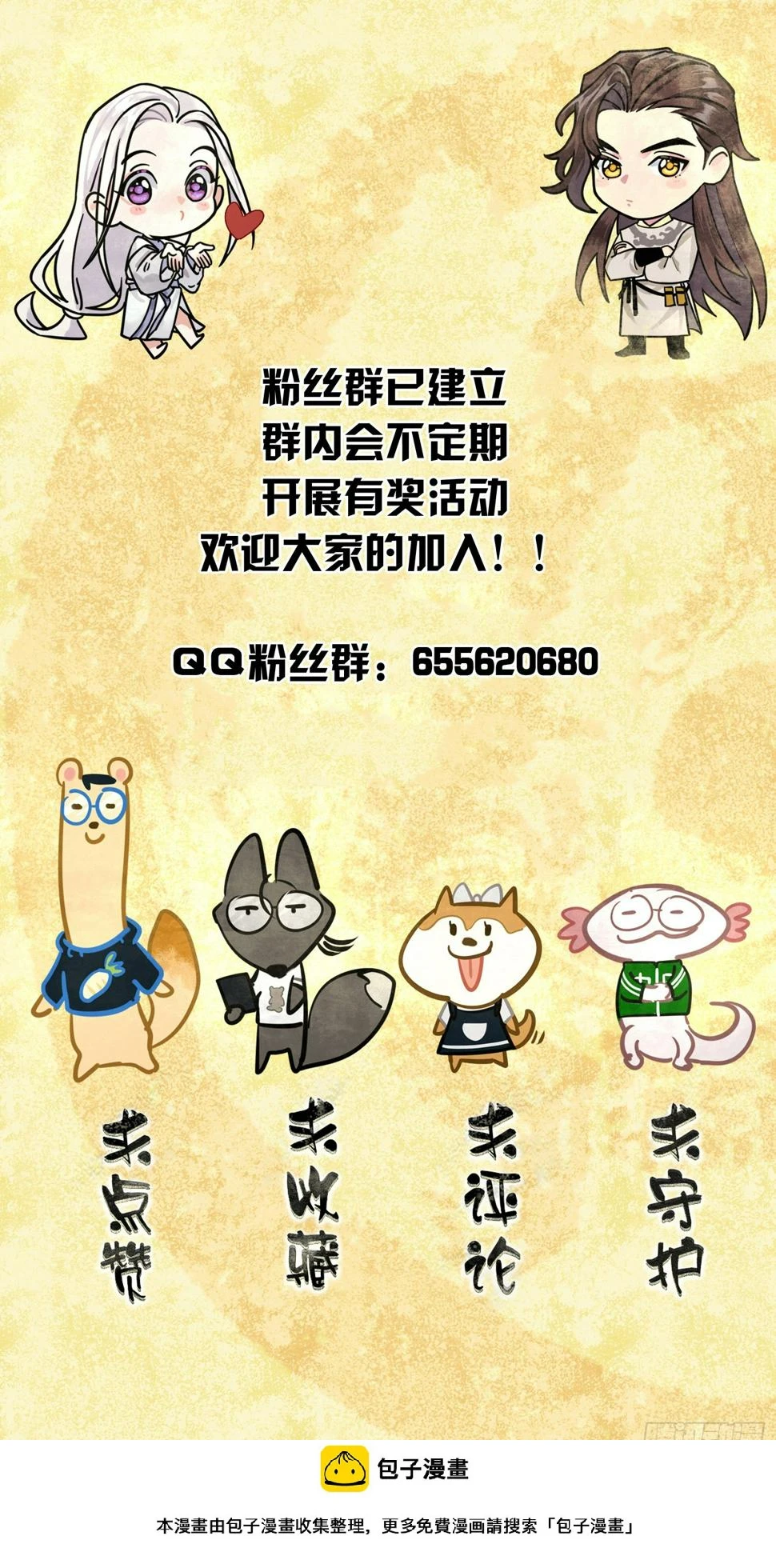反噬 第41页