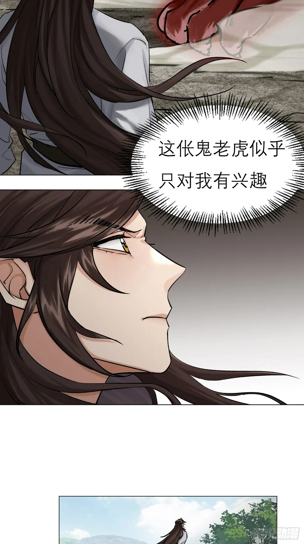 为虎作伥 第15页