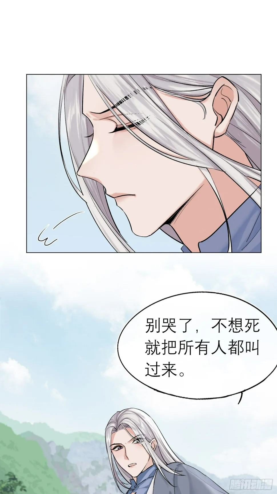 为虎作伥 第17页