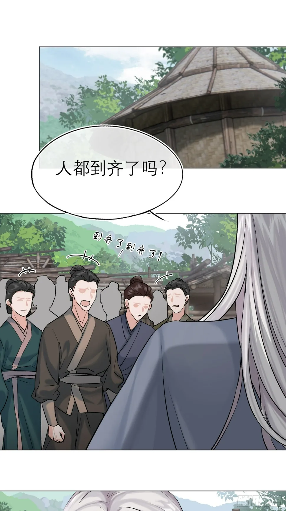 为虎作伥 第19页