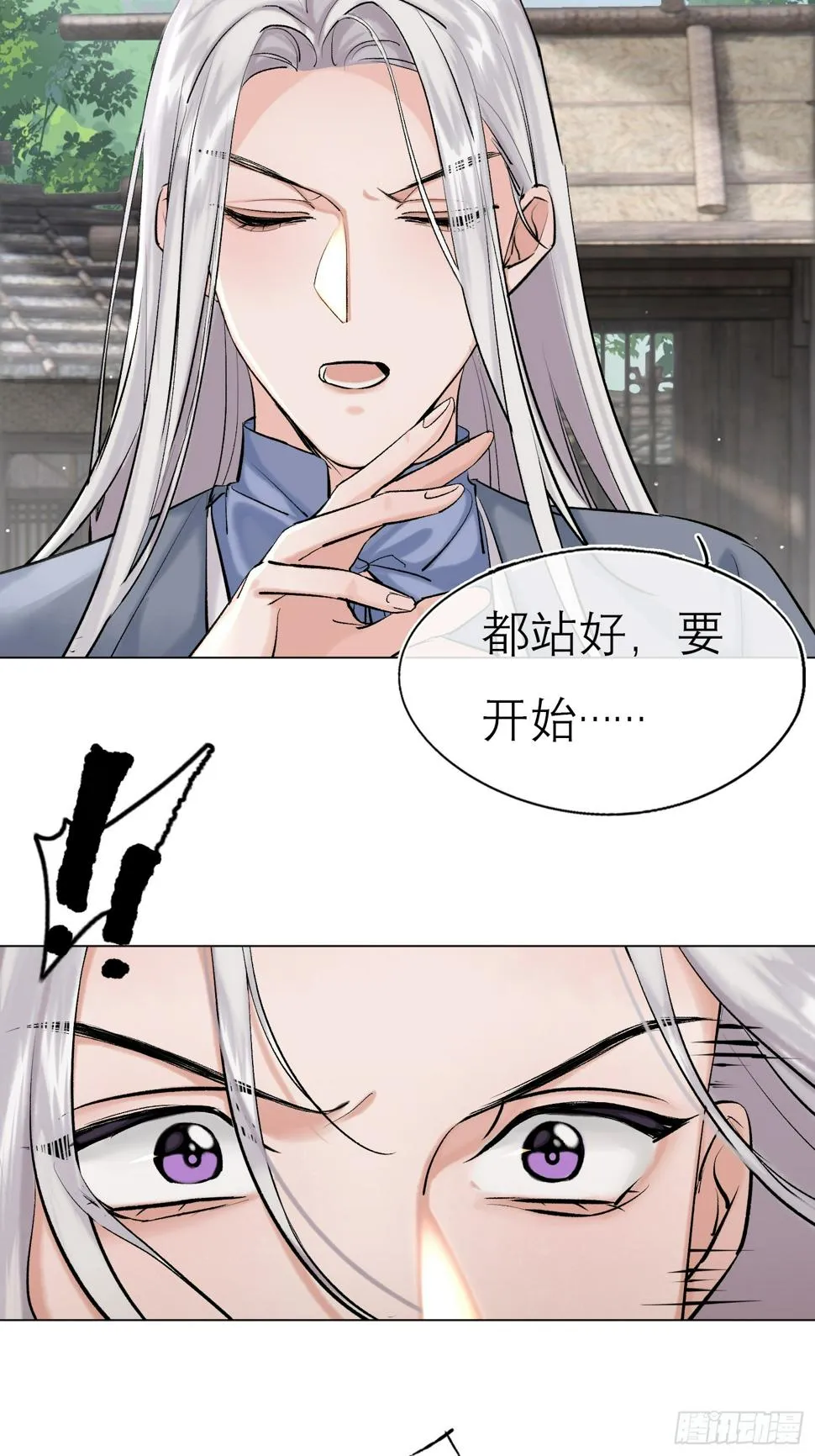 为虎作伥 第20页