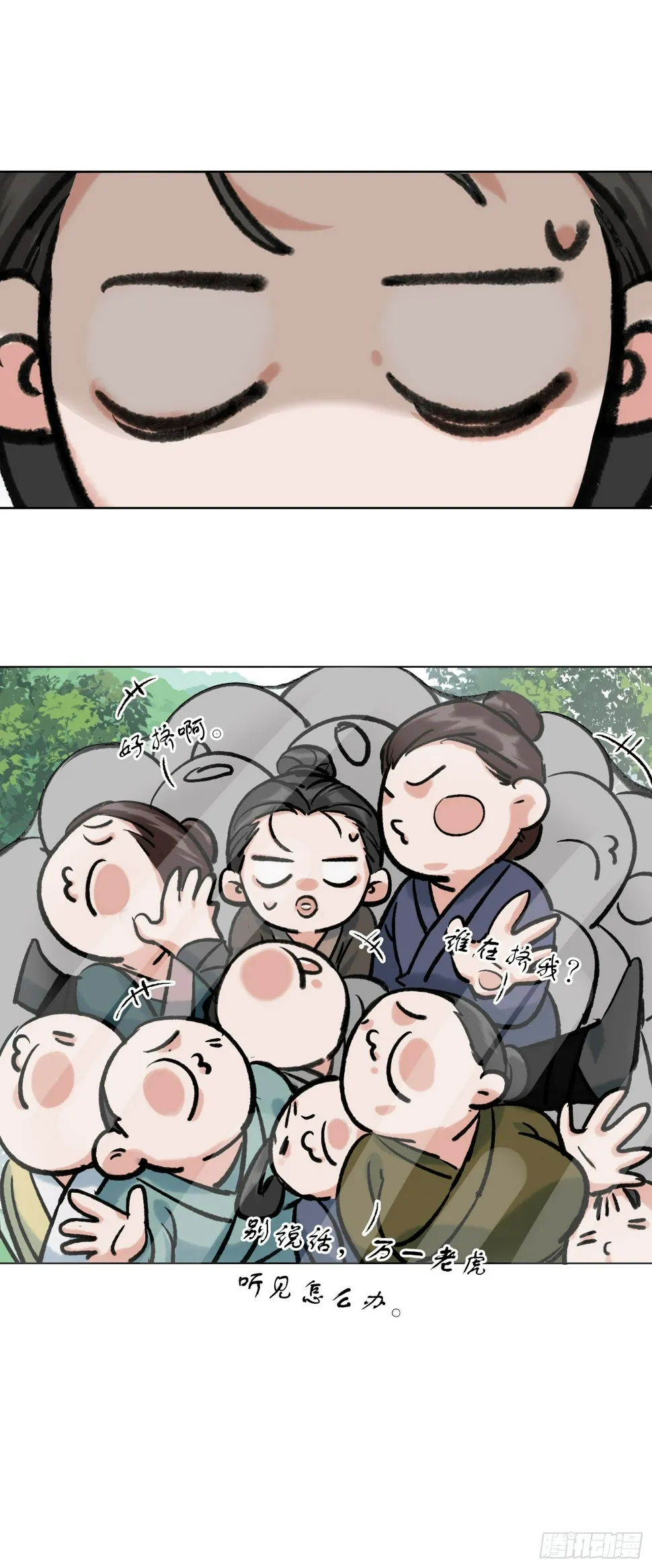 为虎作伥 第22页