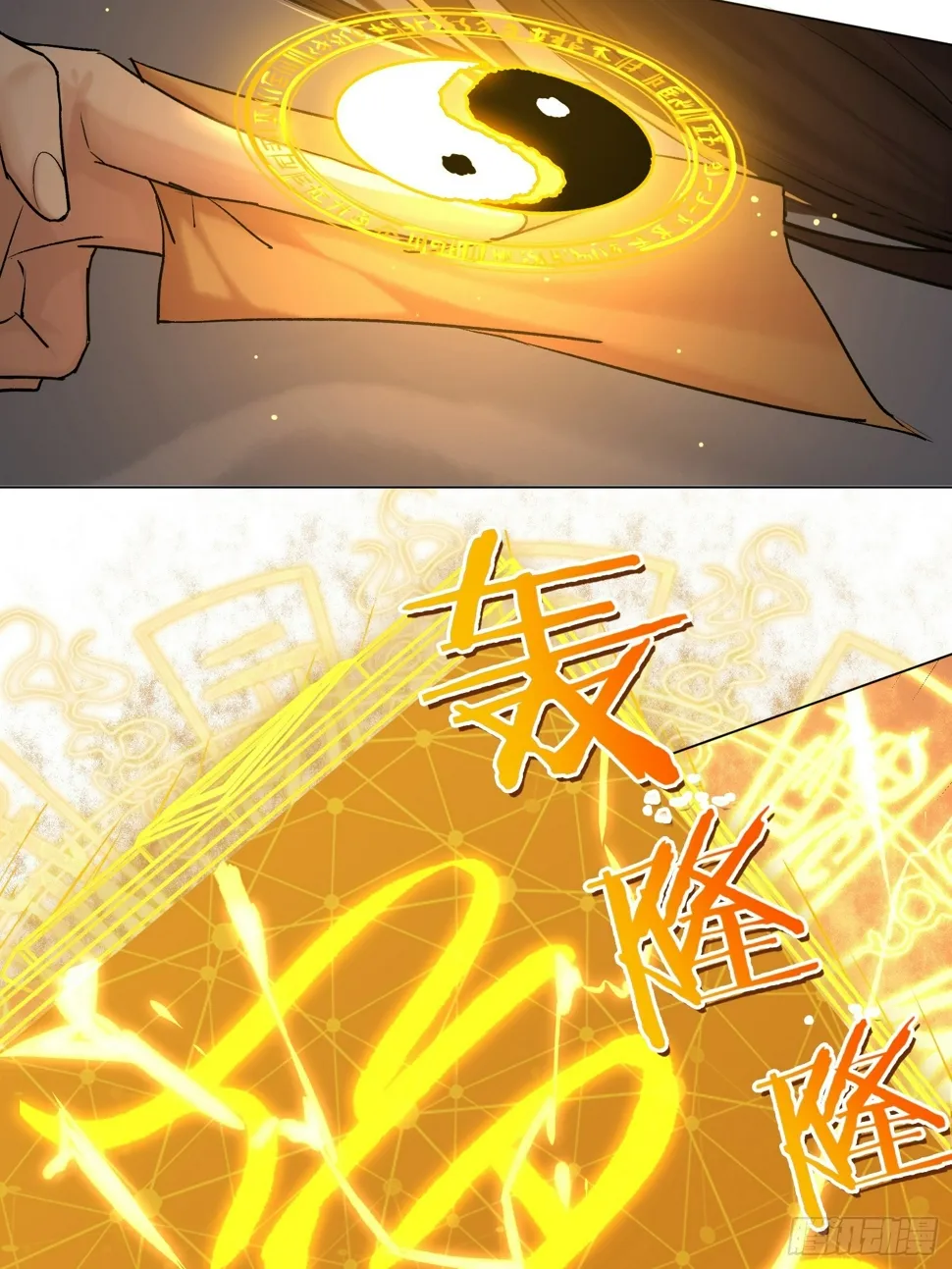 为虎作伥 第36页