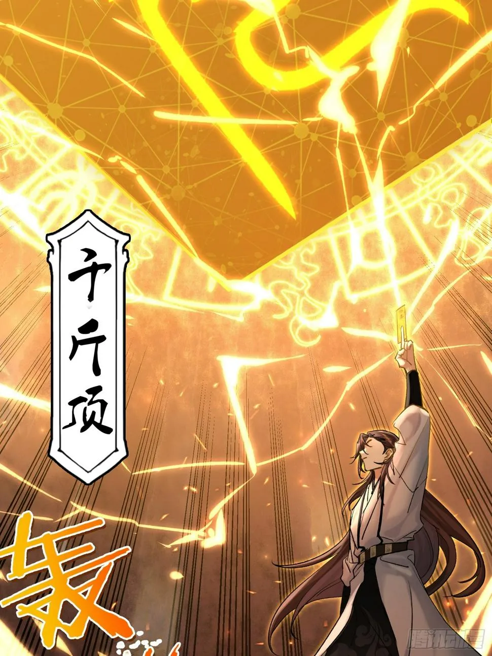 为虎作伥 第37页